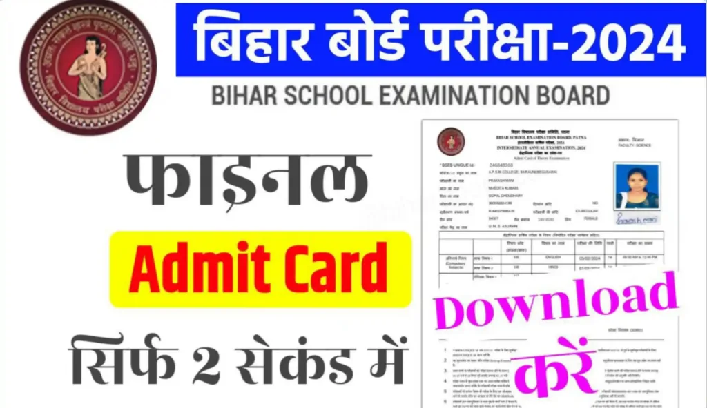 BSEB Class 12th 10th Final Admit Card 2024 Link Active