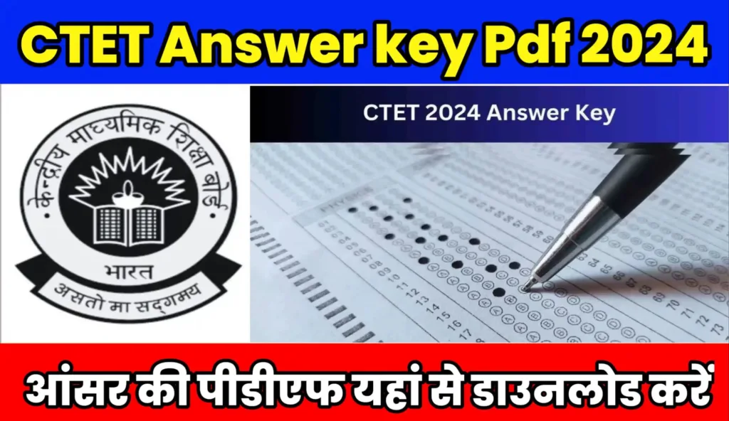CTET Answer Key 2024 Pdf Download